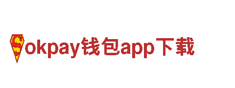 欢迎您专业人力管理公司okpay钱包app下载